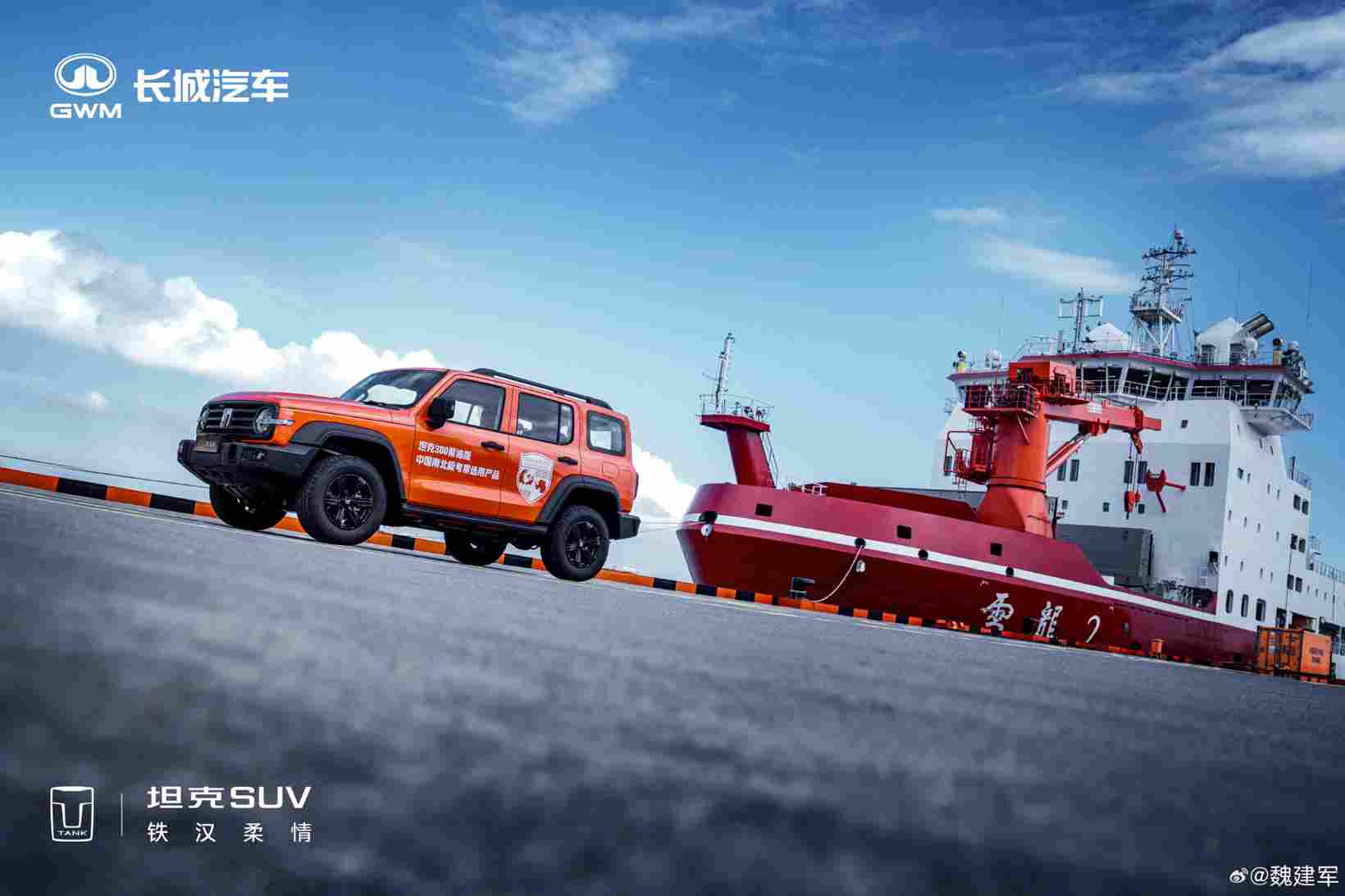 “耿直人”魏建军(图3)