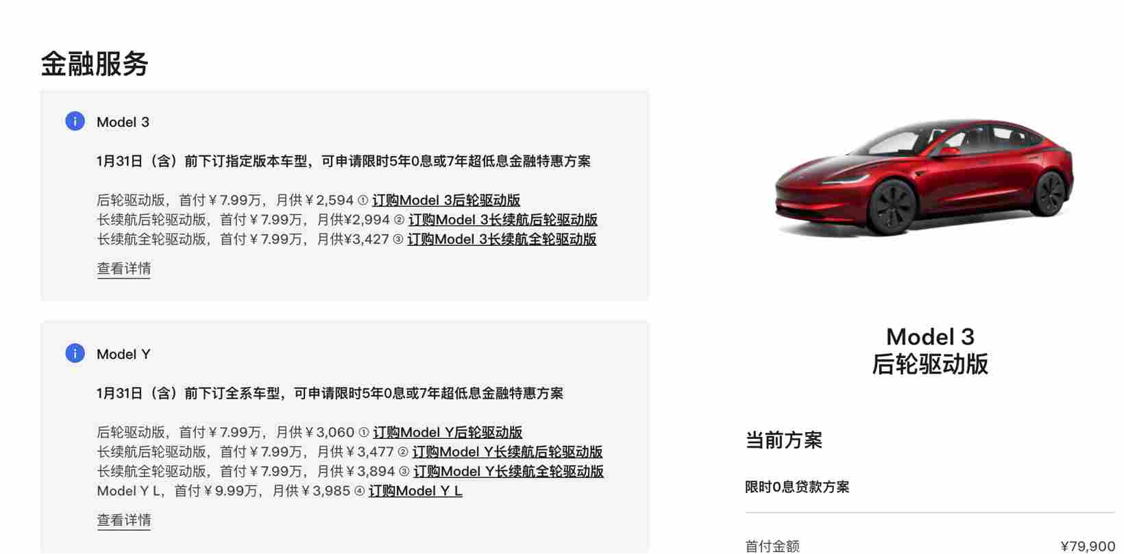 2026开局，促销战打响了 - 领驭达新车资讯站