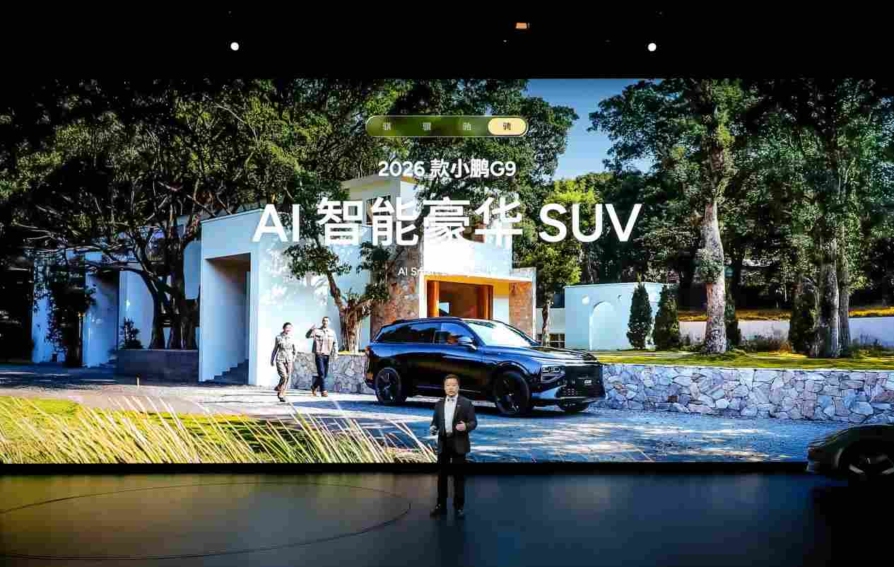 2026款小鹏P7+与小鹏G7超级增程正式上市，售价分别为18.68万起与19.58万起(图9)