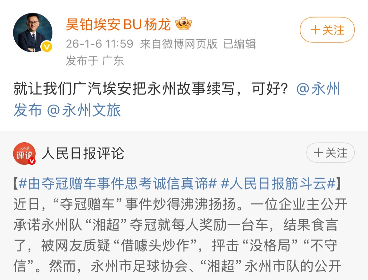 这波“泼天流量”，为何是广汽埃安接住了？ - 领驭达新车资讯站