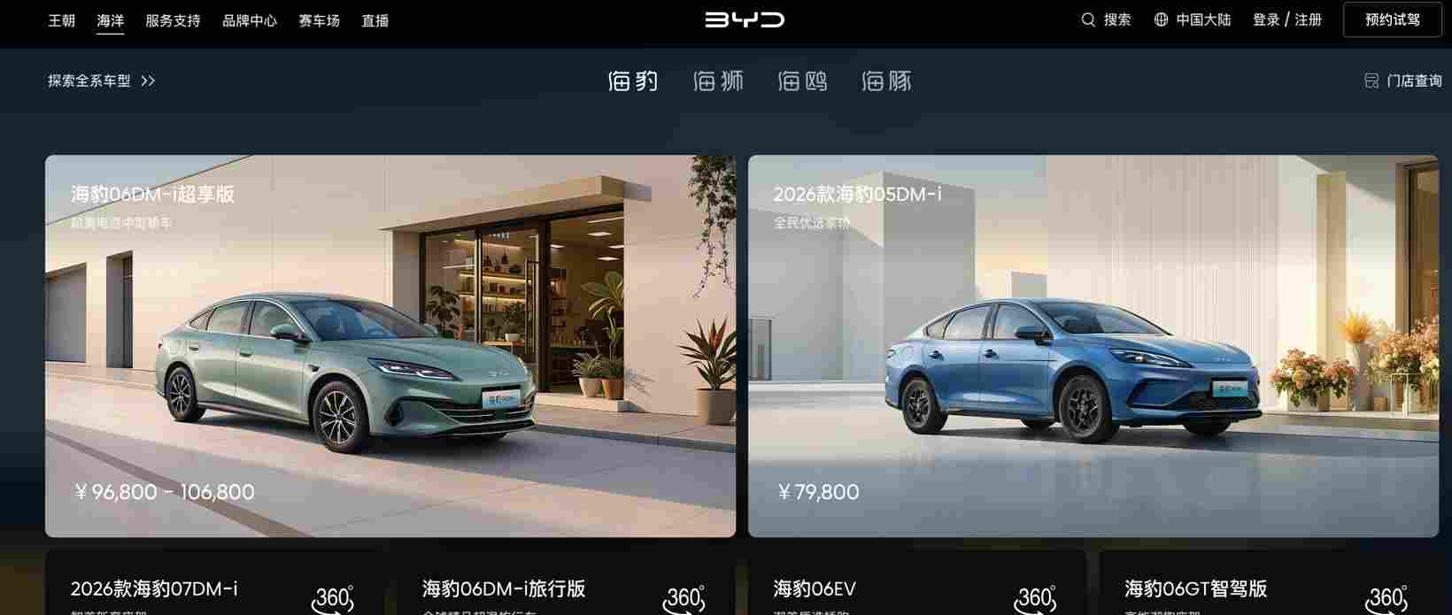 比亚迪曾经的“销量王”宋PLUS，移出海洋网系列 - 领驭达新车资讯站