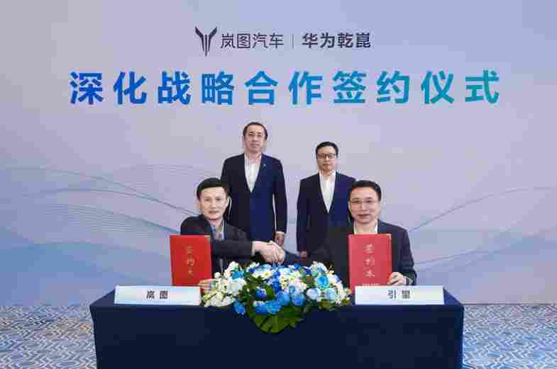达成深化战略合作，岚图与引望联合开发智能驾驶/智能座舱 - 领驭达新车资讯站