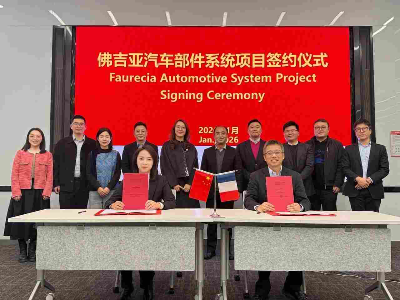 佛吉亚新项目落地嘉兴，主攻零跑、智界、奇瑞配套 - 领驭达新车资讯站