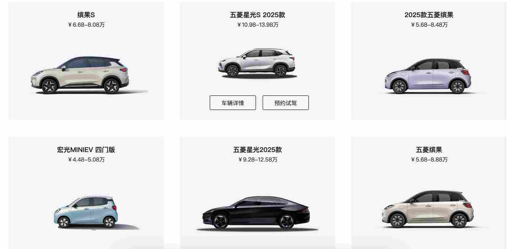 五菱汽车：3100万销量的背后(图2)