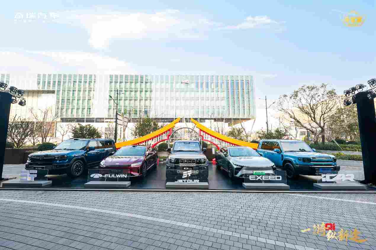 纵擎未来 共赴奇宴 “一骑纵新途”2026奇家宴在沪盛大举行(图4)