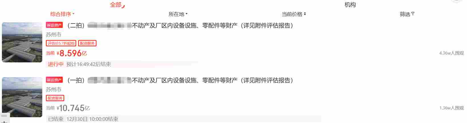 观致“贱卖”争议：举报并没能逆转资产处置进程？ - 领驭达新车资讯站
