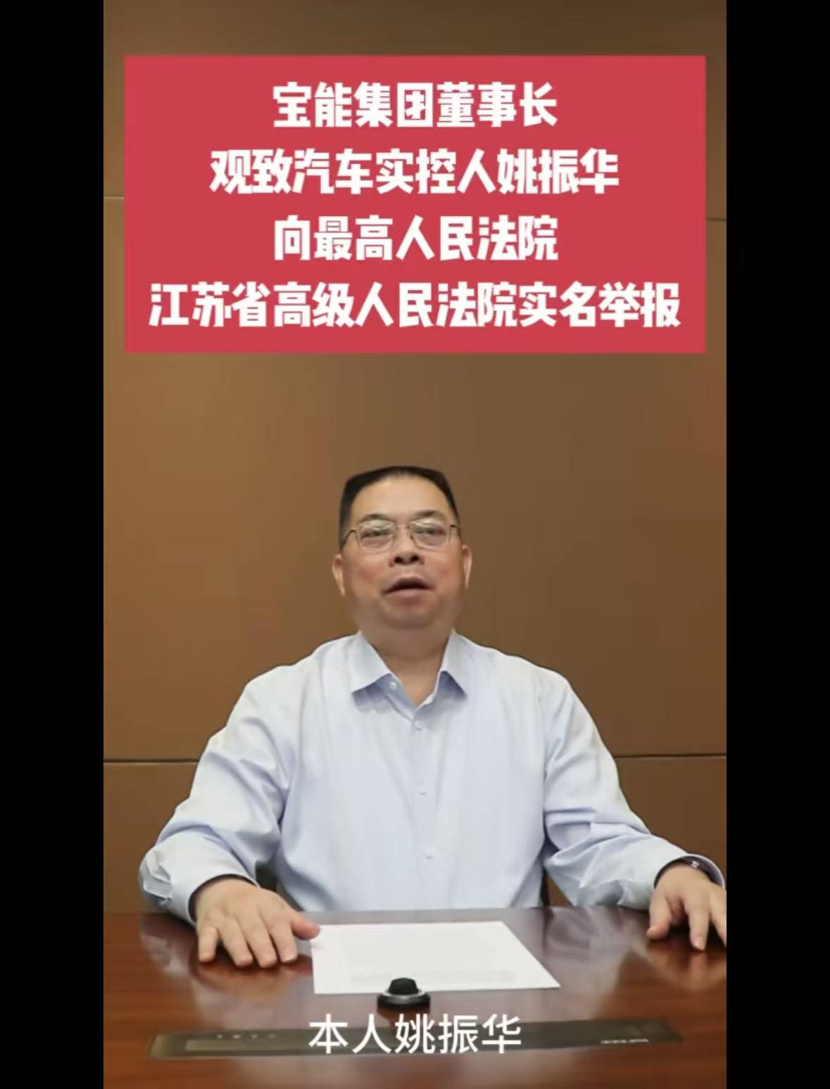 观致“贱卖”争议：举报并没能逆转资产处置进程？(图2)