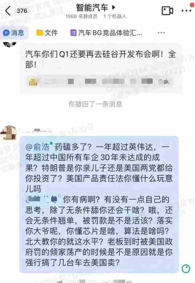 定下一年赶超英伟达目标，追觅科技CEO被员工怒骂 - 领驭达新车资讯站
