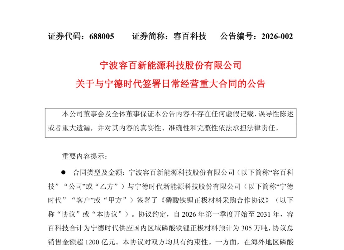 宁德时代，打出“组合拳” - 领驭达新车资讯站