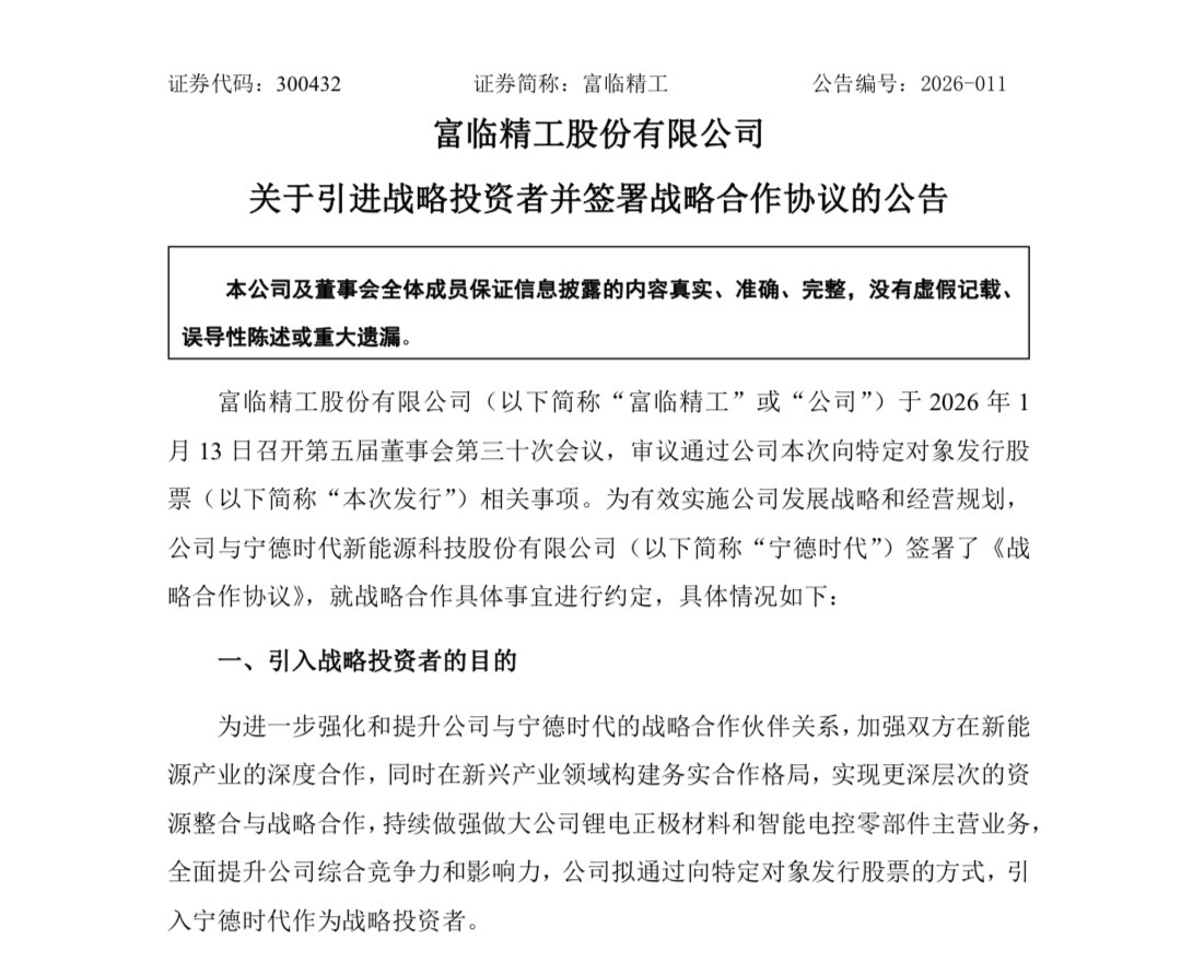 宁德时代，打出“组合拳”(图2)