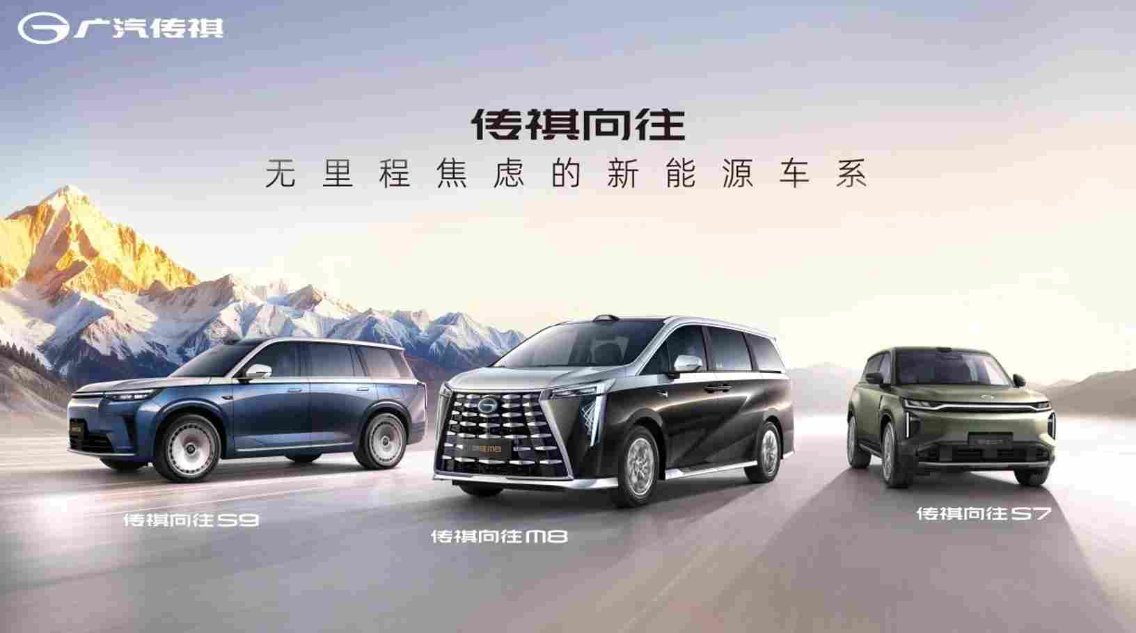 广汽要“再造新传祺”(图2)