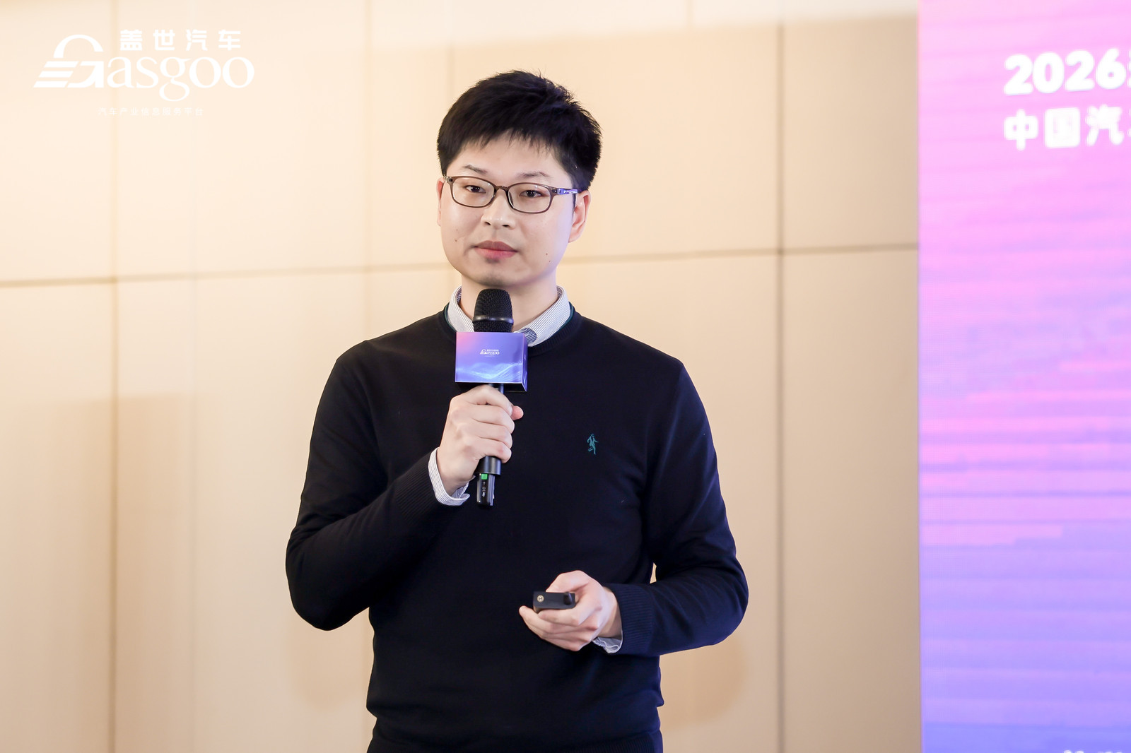 圆满落幕丨“智行无界，深融全球” 盖世汽车研究院主题沙龙活动(图5)