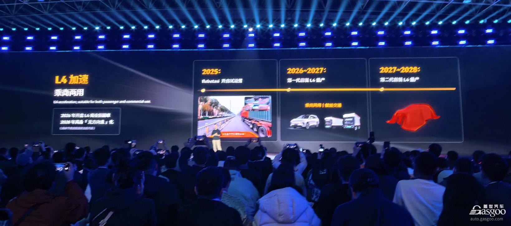 尹同跃：2026年，奇瑞的AI继续不客气(图6)