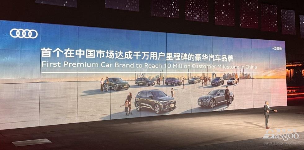 跻身“千万辆俱乐部”后，一汽奥迪2030年要卖70万辆 - 领驭达新车资讯站