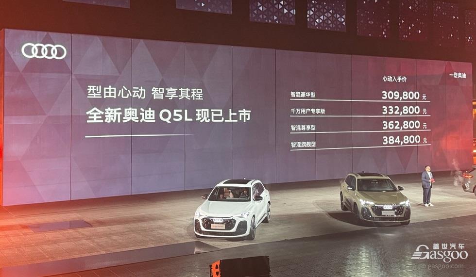 跻身“千万辆俱乐部”后，一汽奥迪2030年要卖70万辆(图2)