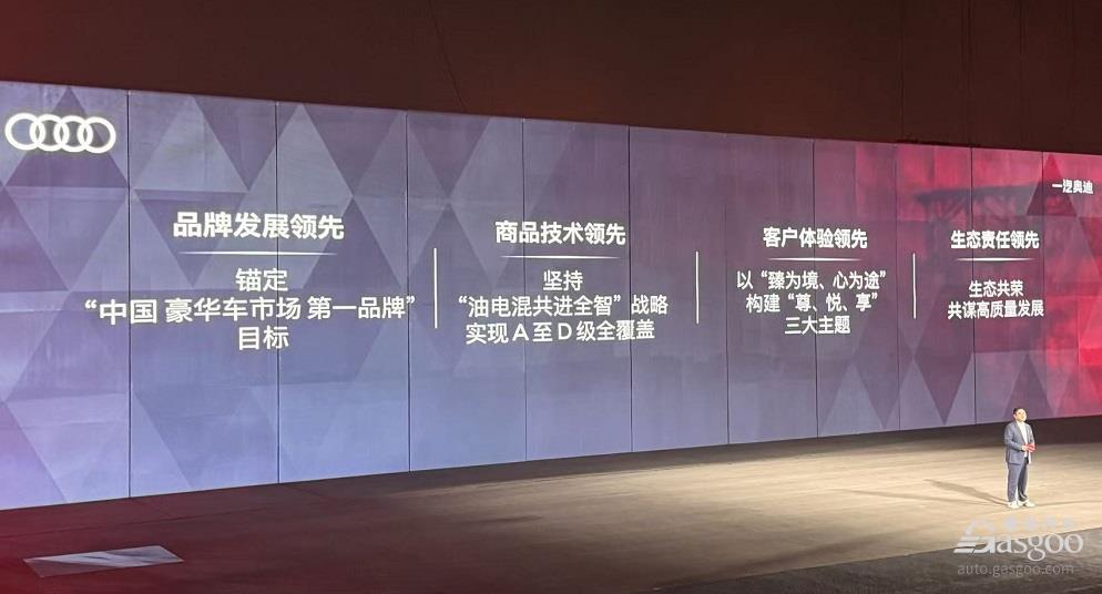 跻身“千万辆俱乐部”后，一汽奥迪2030年要卖70万辆(图3)