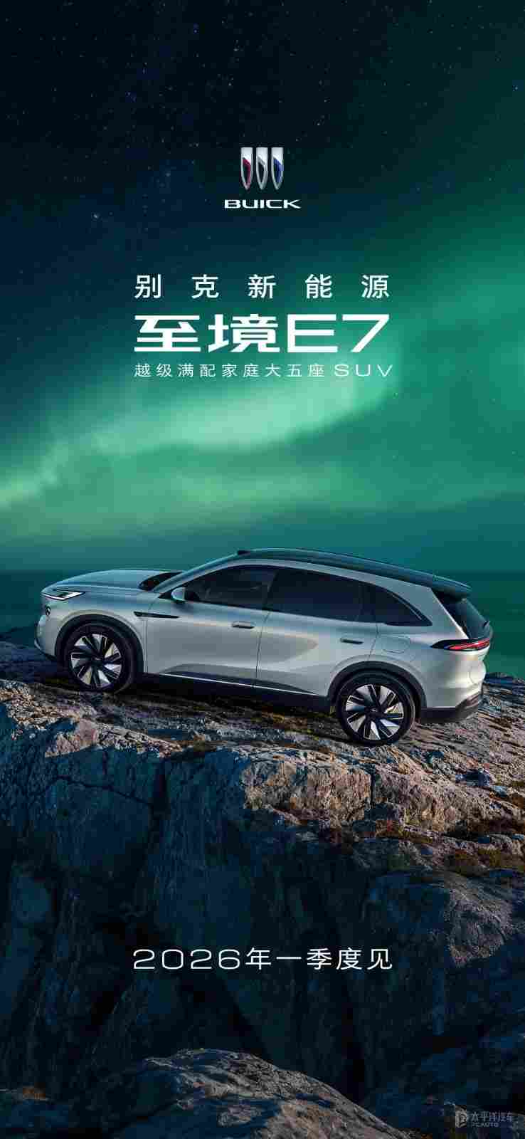 别克至境E7内饰谍照曝光 同级唯一配备后排大屏的大五座SUV(图8)