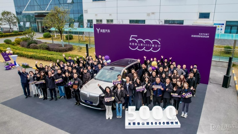 岚图双工厂产能升级 完成后产能将达到每小时90台整车下线(图4)