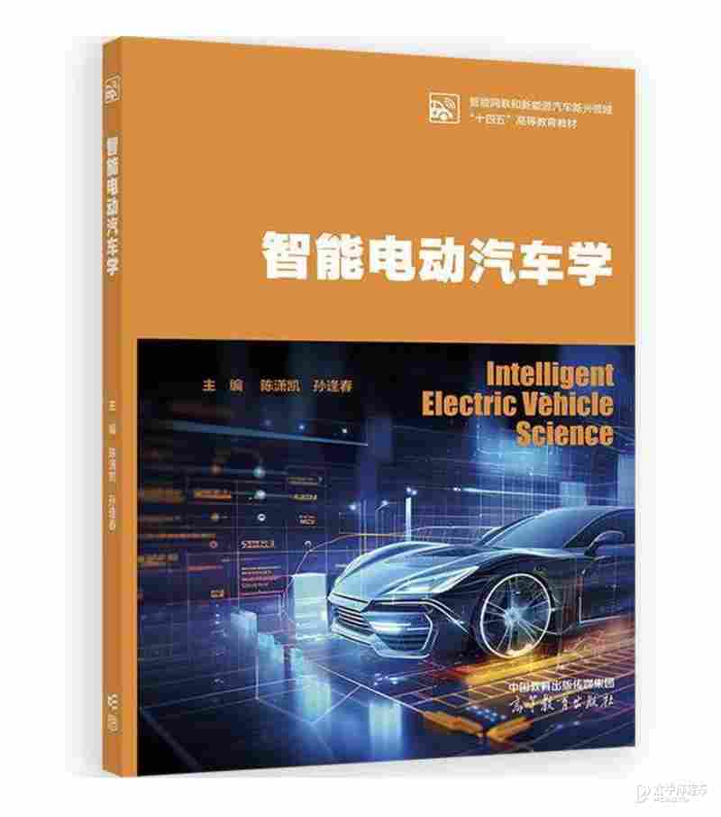 京西智行磁流变等悬架技术入选“十四五”高等教育教材(图1) 京西智行磁流变等悬架技术入选“十四五”高等教育教材(图1)