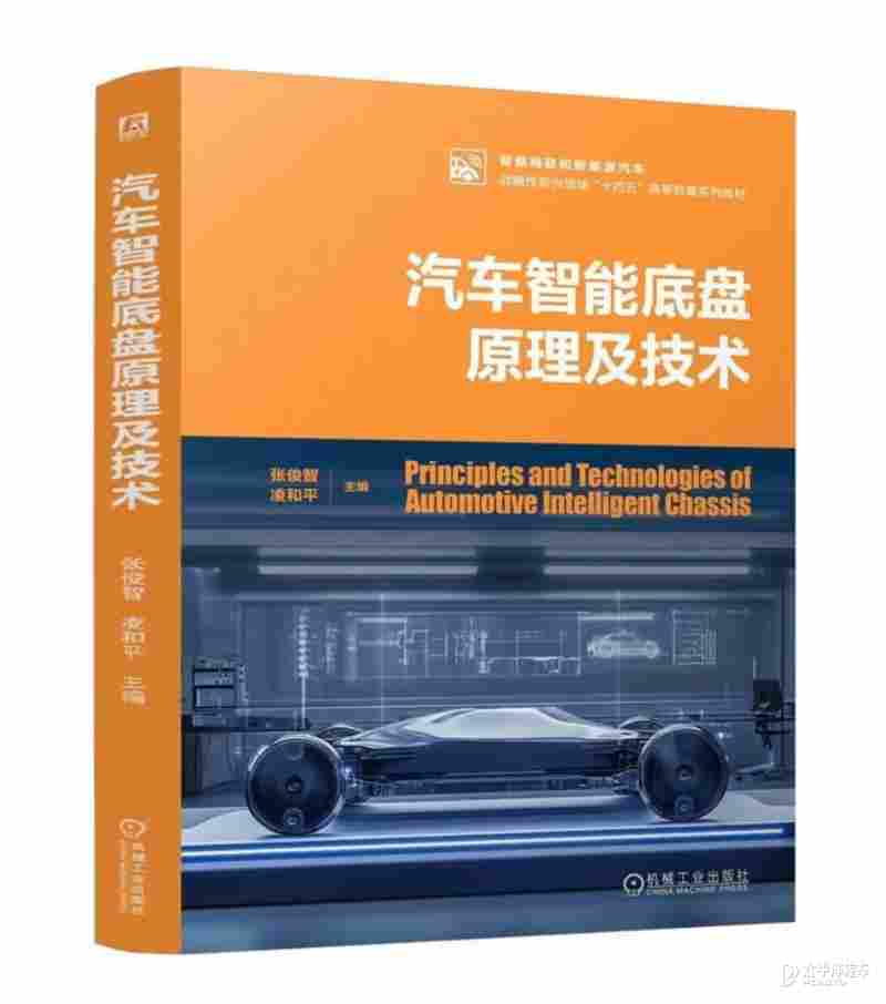 京西智行磁流变等悬架技术入选“十四五”高等教育教材(图2) 京西智行磁流变等悬架技术入选“十四五”高等教育教材(图2)