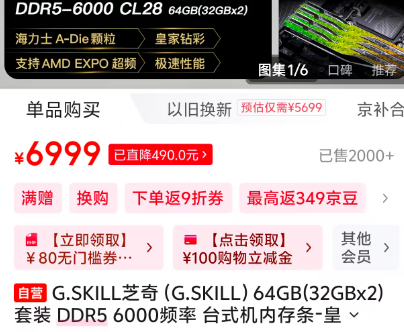 内存涨疯了，你的下一辆车会因此多付钱吗？(图2)