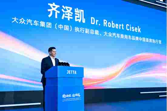 一汽大众捷达汽车科技有限公司在蓉启航(图3)