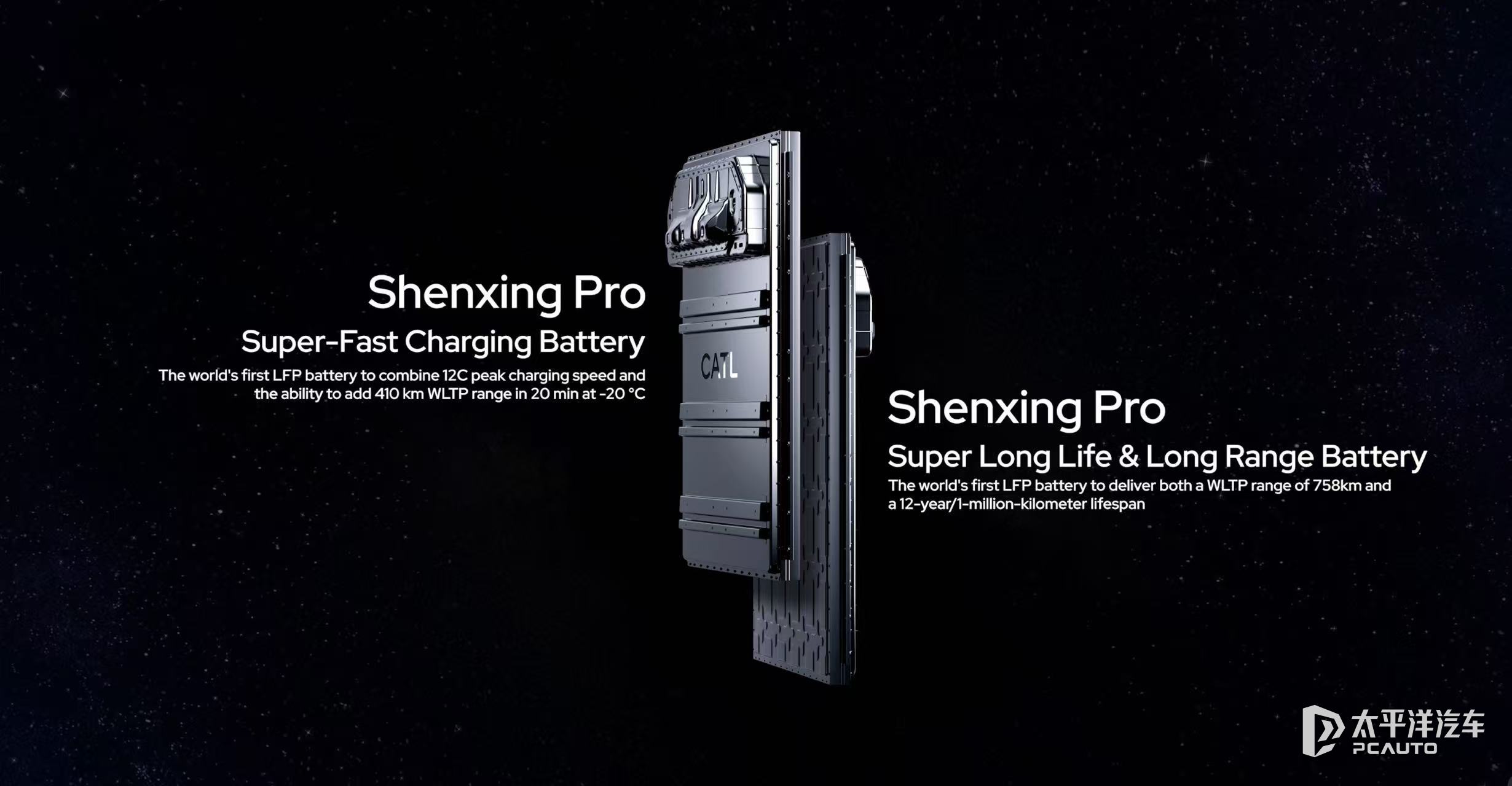 宁德时代首发NP3.0及神行Pro 助力欧洲电动化(图3)