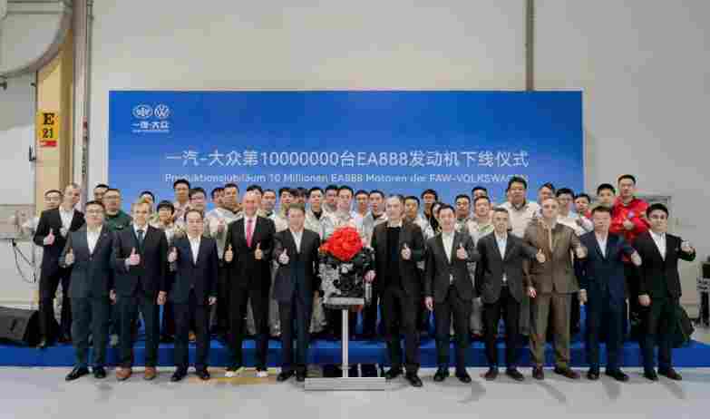一汽-大众第1000万台EA888发动机下线(图1)