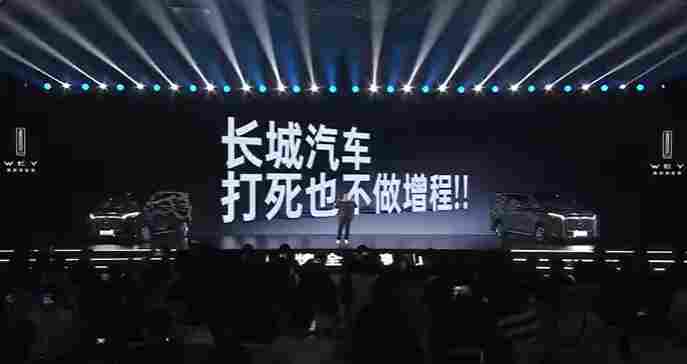 理想靠它起家、问界靠它做强，为何独长城看不起增程？(图2)