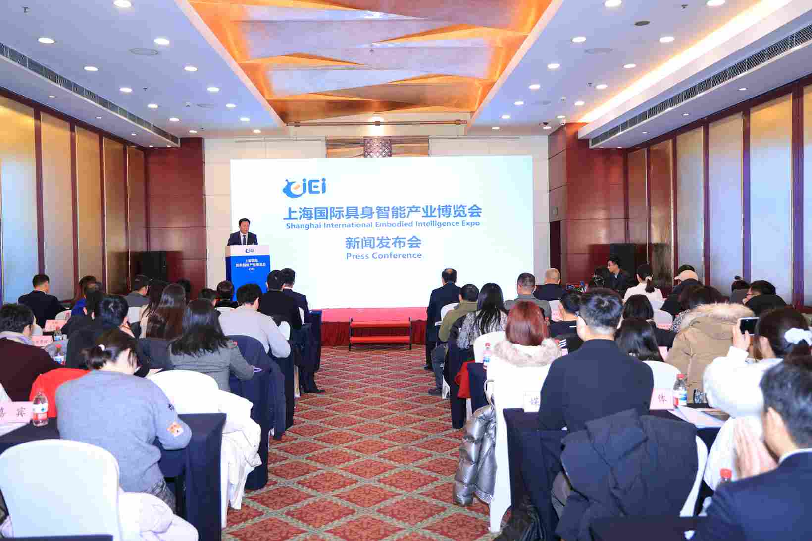 具身启元，智创未来——上海国际具身智能产业博览会新闻发布会在京隆重召开(图1)