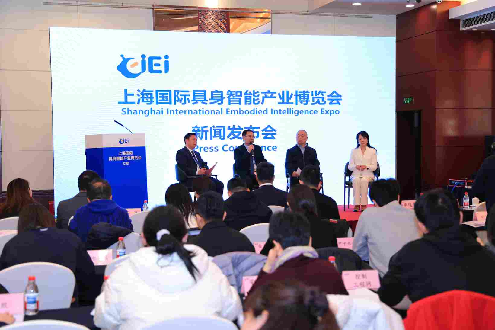 具身启元，智创未来——上海国际具身智能产业博览会新闻发布会在京隆重召开(图10)