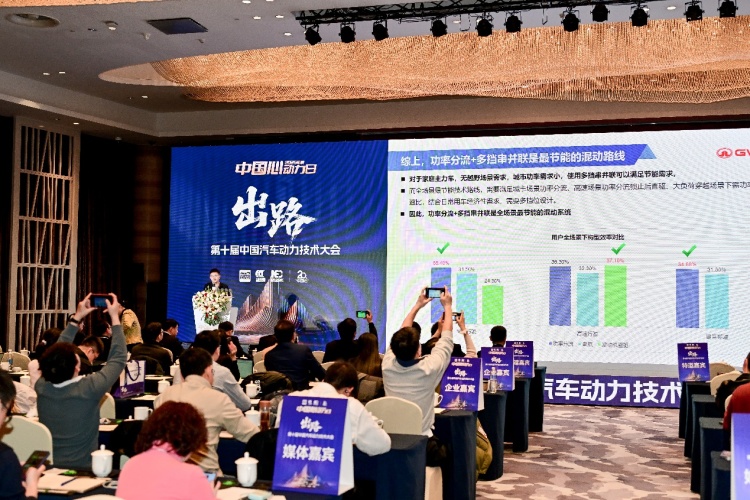 探索强市场竞争下的汽车动力产业新出路——第十届中国汽车动力技术大会纪实(图5)