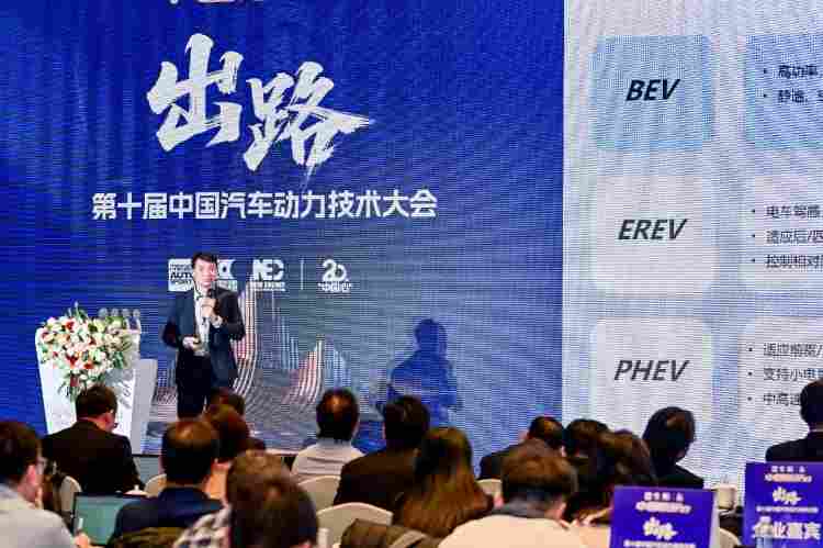 探索强市场竞争下的汽车动力产业新出路——第十届中国汽车动力技术大会纪实(图8)