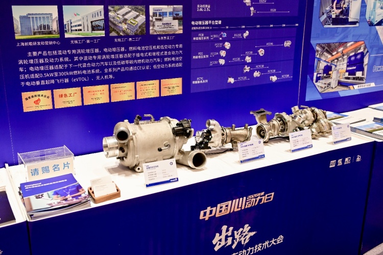 探索强市场竞争下的汽车动力产业新出路——第十届中国汽车动力技术大会纪实(图14)