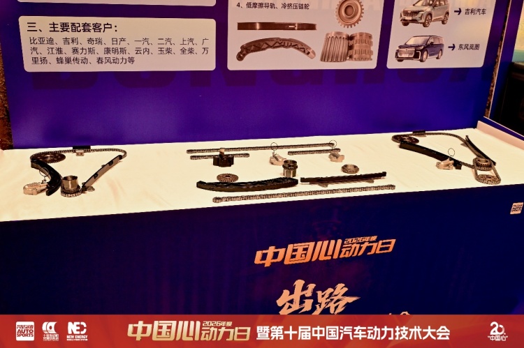 探索强市场竞争下的汽车动力产业新出路——第十届中国汽车动力技术大会纪实(图15)