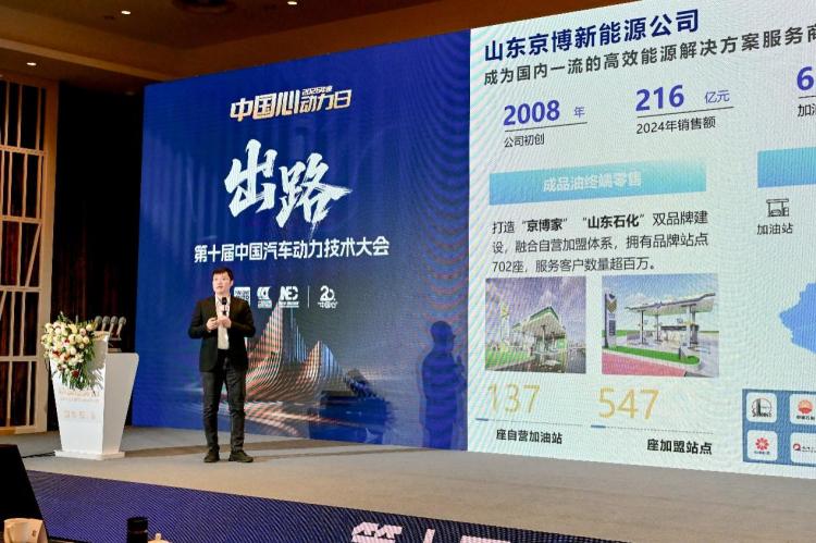 探索强市场竞争下的汽车动力产业新出路——第十届中国汽车动力技术大会纪实(图20)