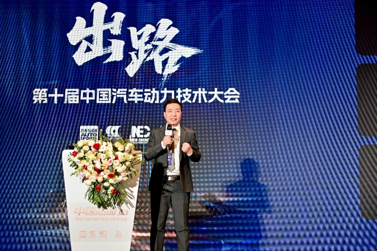 探索强市场竞争下的汽车动力产业新出路——第十届中国汽车动力技术大会纪实(图21)