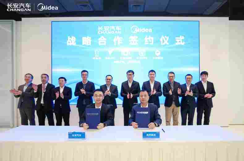长安汽车与美的集团达成合作 打造“人·车·家”智慧生活(图1)