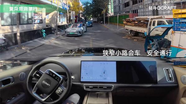 行业首个！128TOPS单芯片跑通城市NOA，轻舟智航联手理想汽车，首发量产上车(图1)