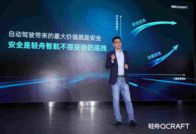 QCraft DAY 2026 | 轻舟智航于骞：自动驾驶要干20年，要将通用智能带入物理世界(图3)