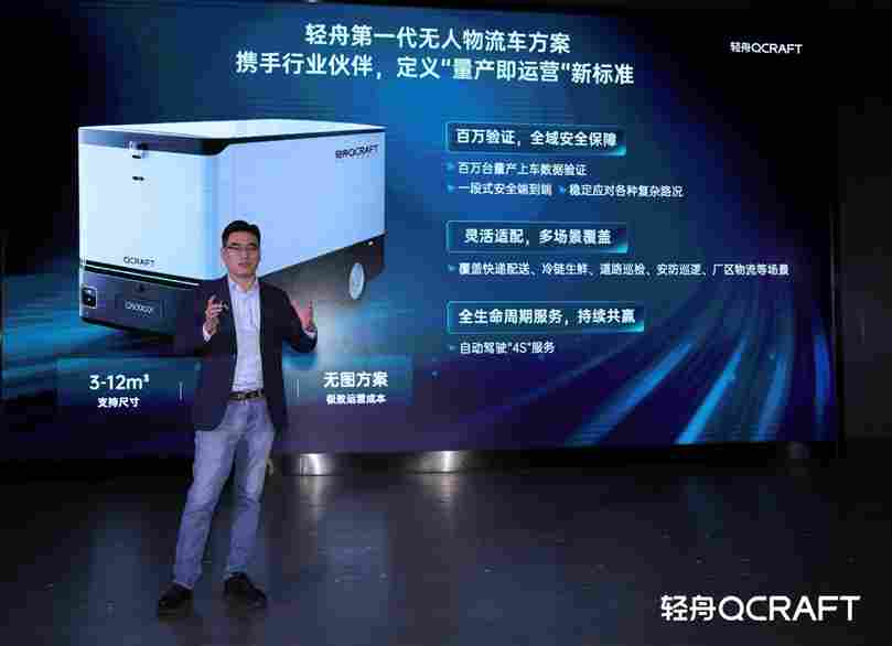 QCraft DAY 2026 | 轻舟智航于骞：自动驾驶要干20年，要将通用智能带入物理世界(图4)