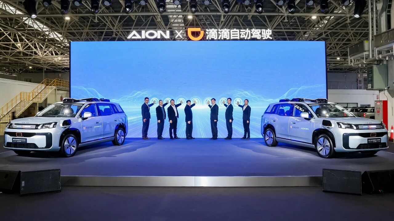 广汽埃安与滴滴自动驾驶联手打造，Robotaxi R2正式交付 - 领驭达新车资讯站