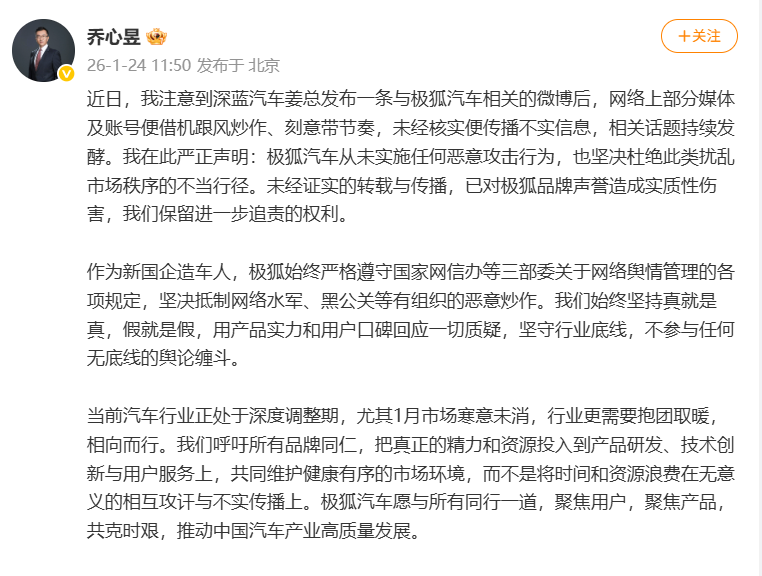 “极狐vs深蓝”AI通稿泛滥，双方作出回应 - 领驭达新车资讯站