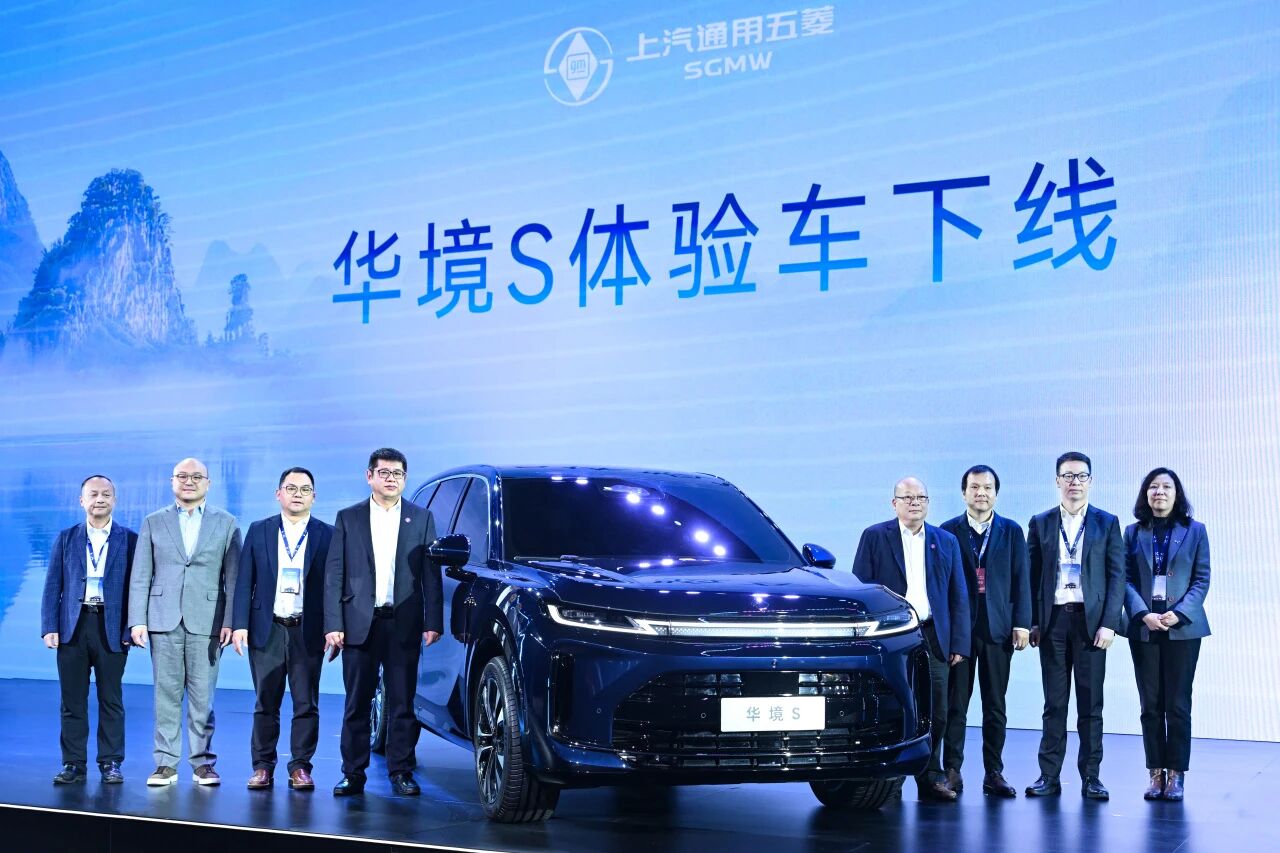 华境S体验车正式下线(图1)