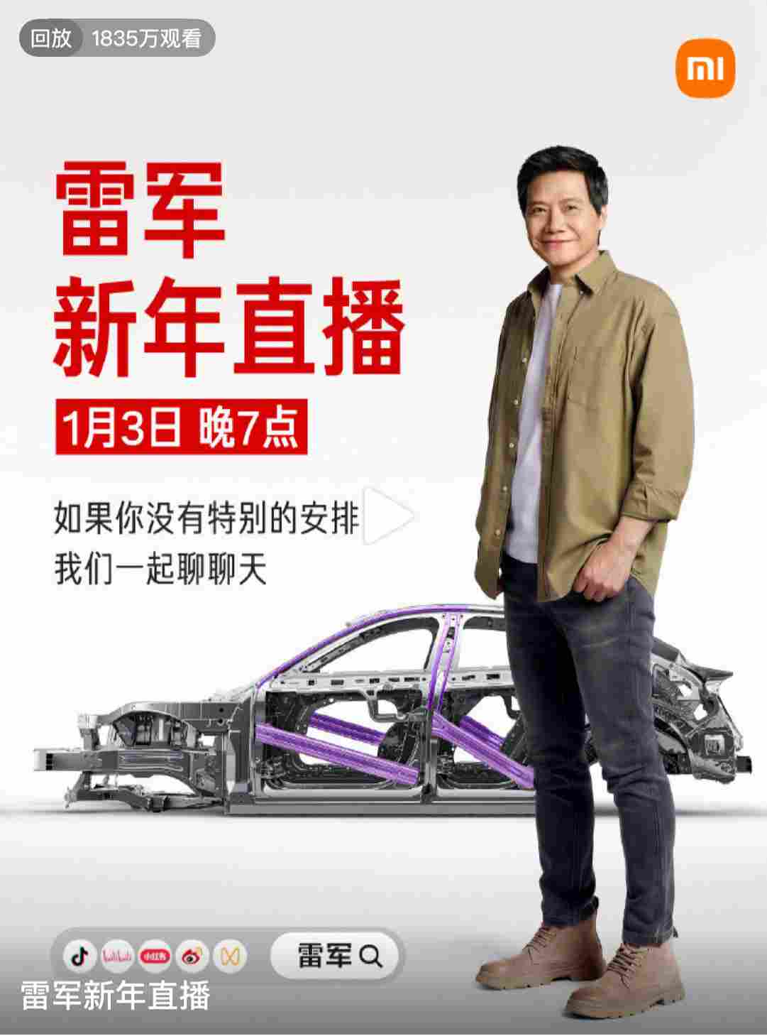 初代神话无法复制，新款SU7靠什么“续命”？(图4)