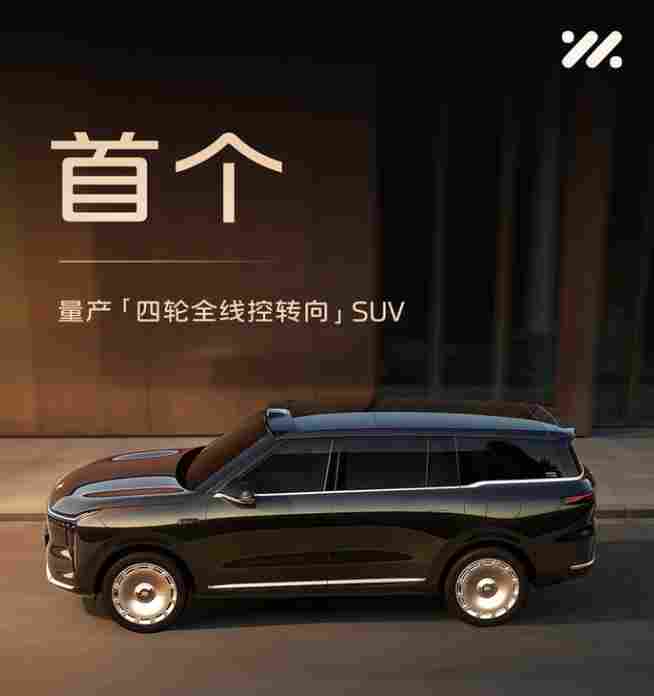 行业首款量产四轮全线控转向SUV！智己LS9 Hyper即将登场 - 领驭达新车资讯站