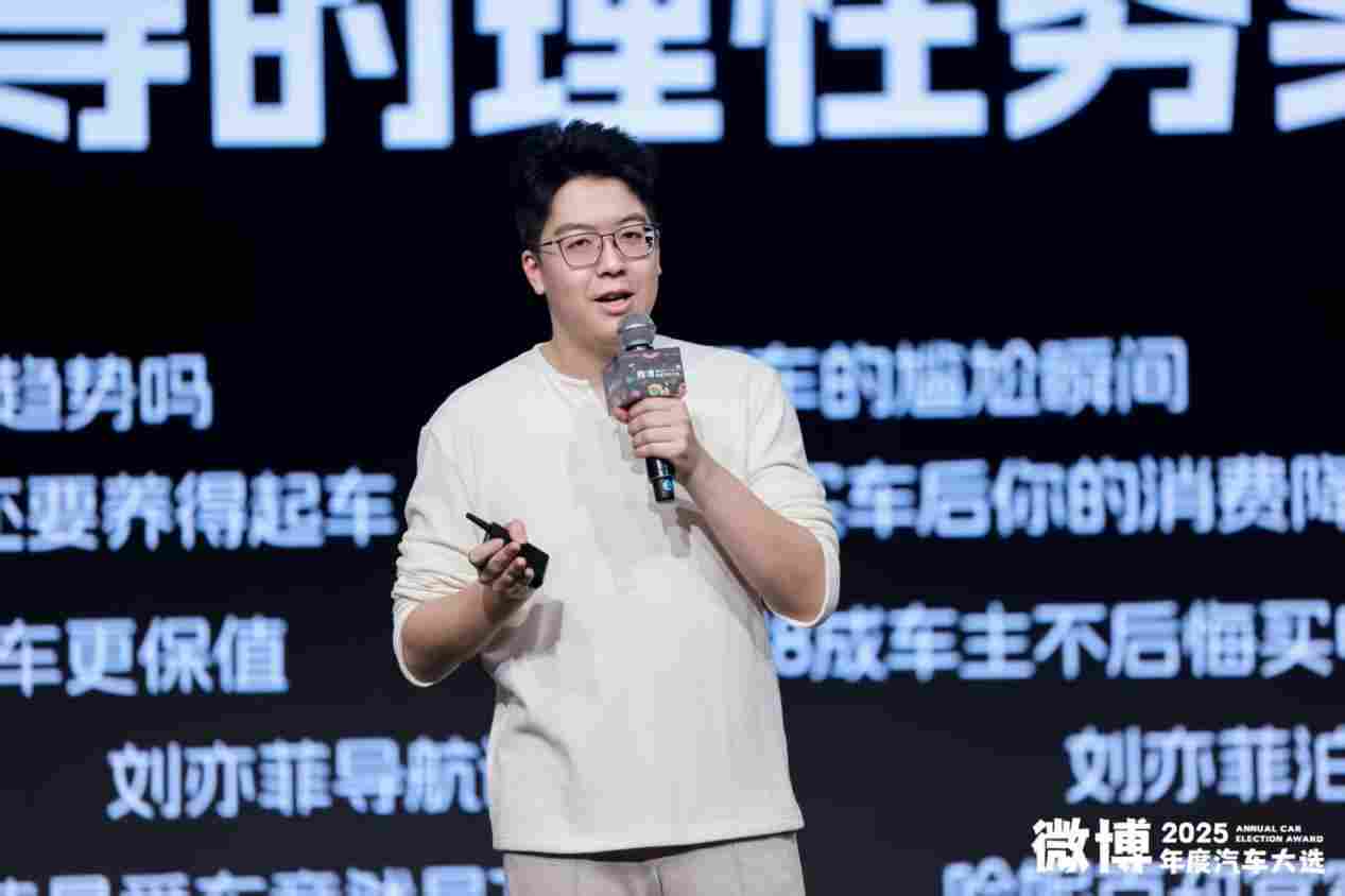 看见趋势 把握变革 2025微博年度汽车大选颁奖盛典正式收官(图3)