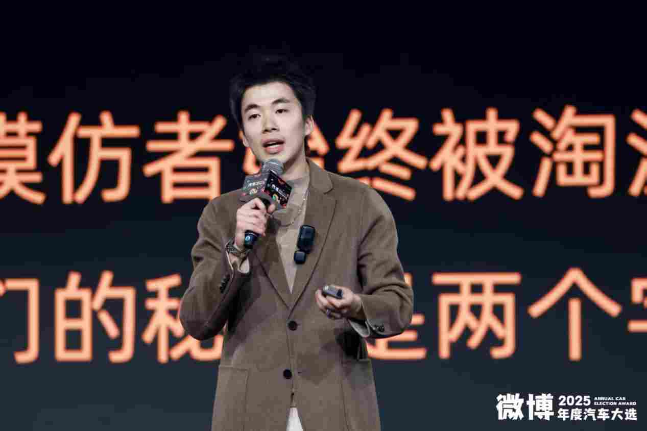 看见趋势 把握变革 2025微博年度汽车大选颁奖盛典正式收官(图5)