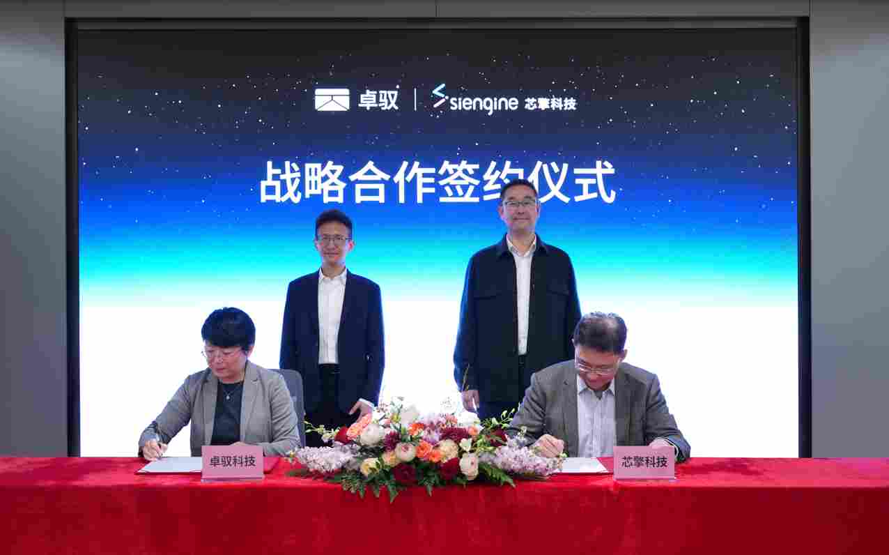 芯擎科技与卓驭科技达成战略合作 - 领驭达新车资讯站