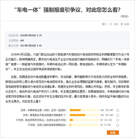 重构产业生态 动力电池回收迎来强监管时代(图4)